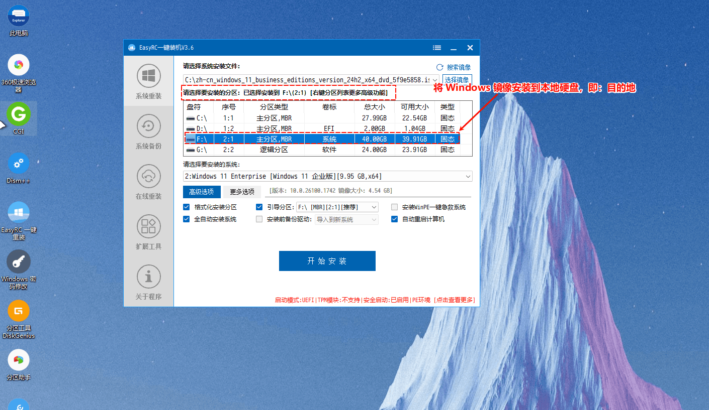 创建新分区并设置分区大小
