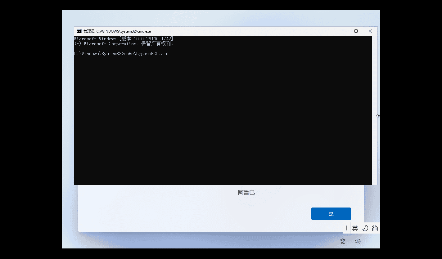 Windows 系统安装进行中，界面显示进度提示