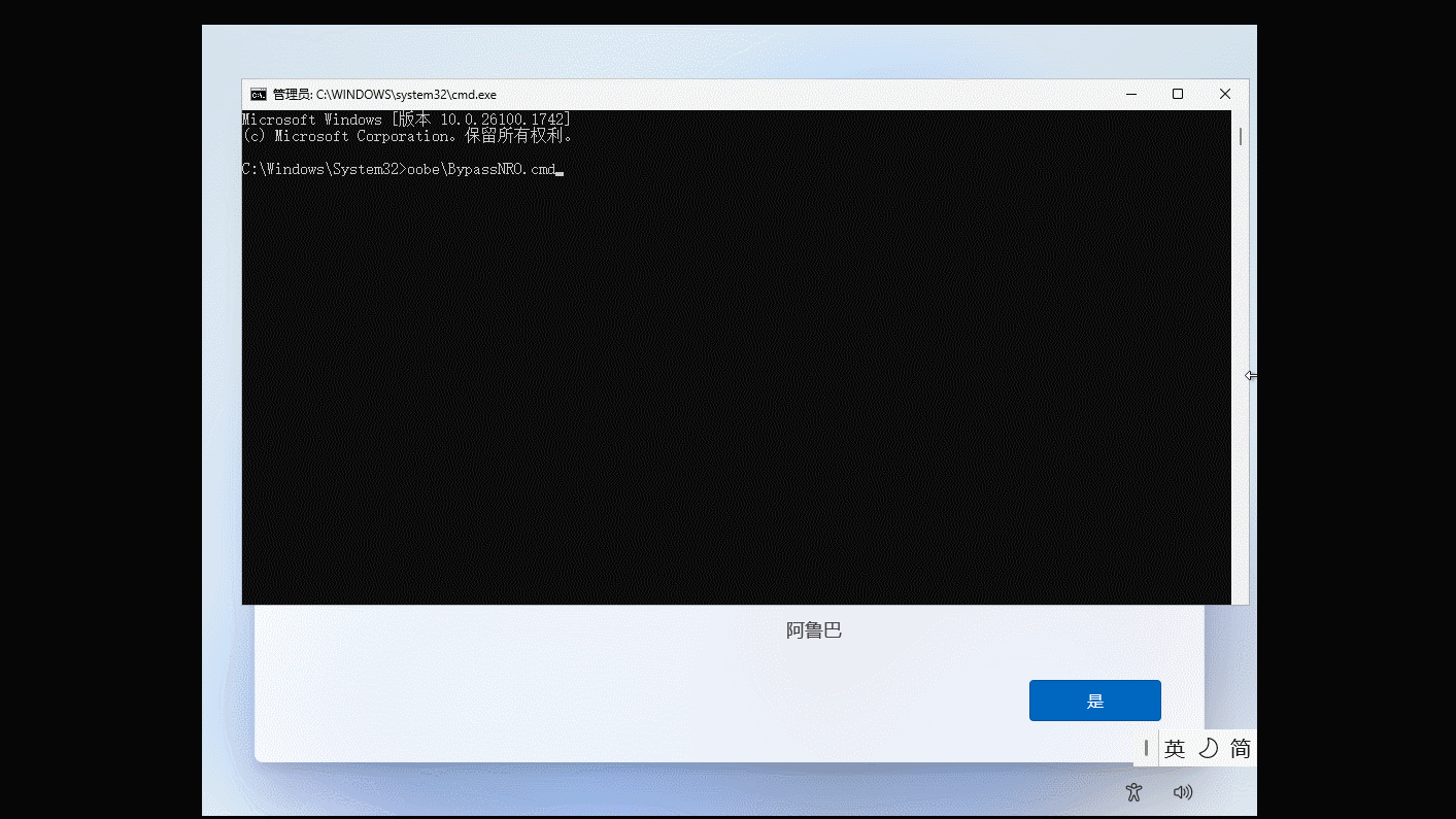 Windows OOBE 开箱体验初始设置流程演示