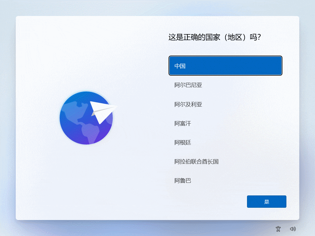 Windows OOBE 界面按 Shift 加 F10 调出命令行窗口