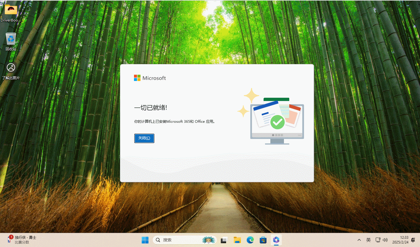 Windows 初始设置完成进入桌面