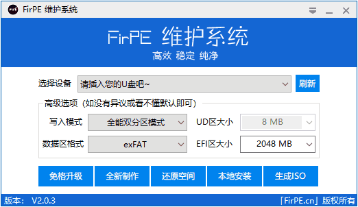 从 U 盘复制 Office 安装包到桌面