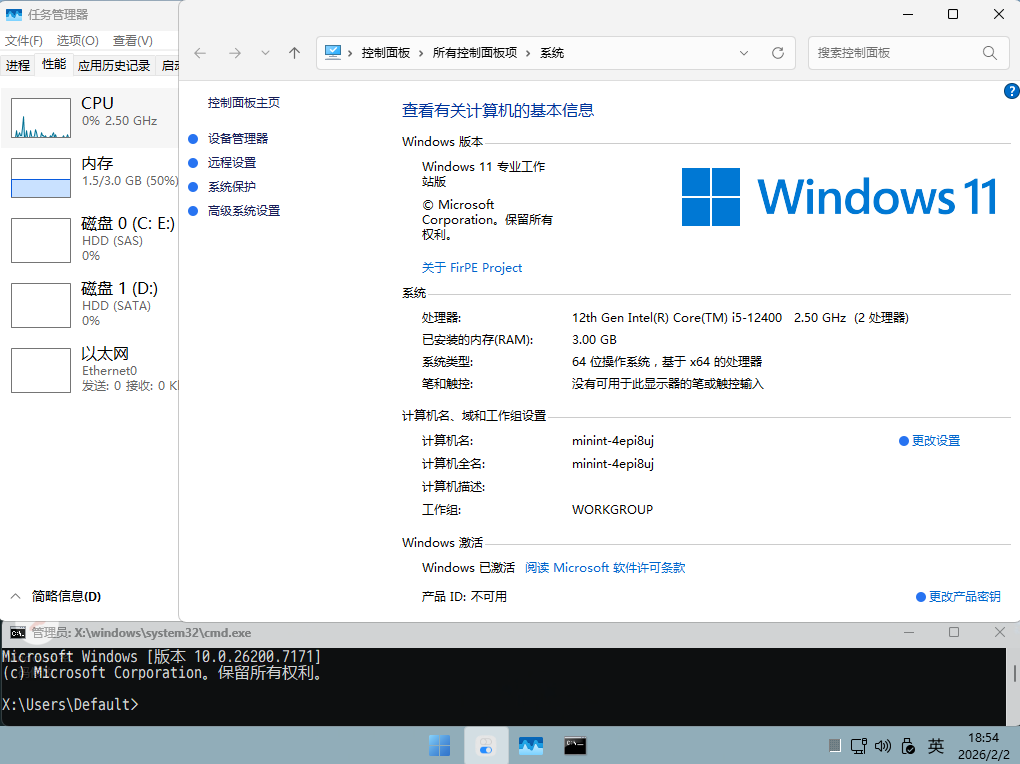 FirPE Win11PE 文件管理界面与系统信息展示